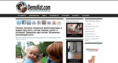 Desktop Screenshot of demokot.com